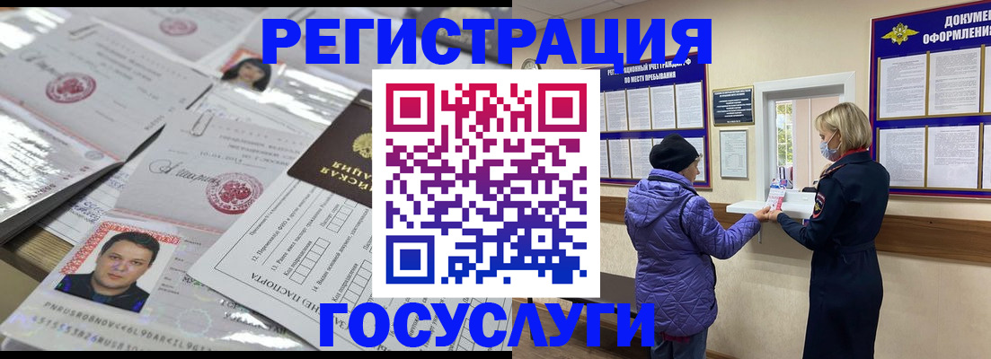 временная регистрация в квартире в Боровске