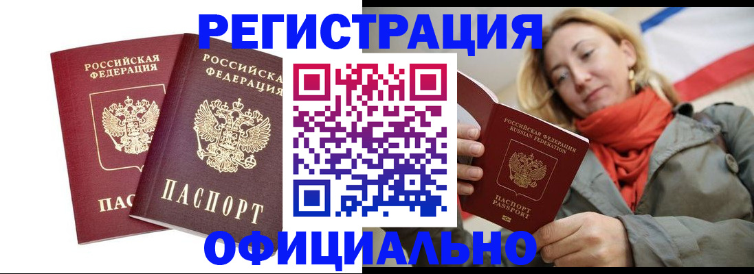 временная регистрация в квартире в Боровске