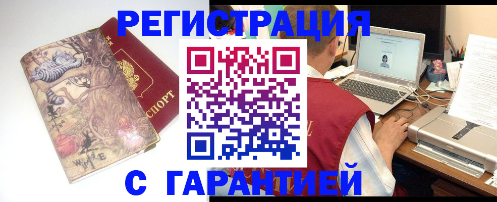 прописка в Боровске