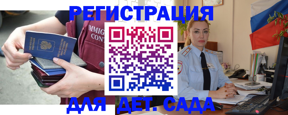 временная регистрация для всех в Боровске