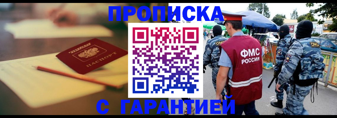 временная регистрация поиск в Боровске